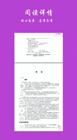 超强阅读器苹果下载免费版
