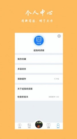 超强阅读器苹果下载免费版