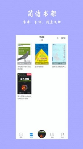 超强阅读器苹果下载免费版