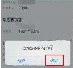 去哪儿旅行