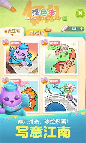 天天爱消除无限钻石版