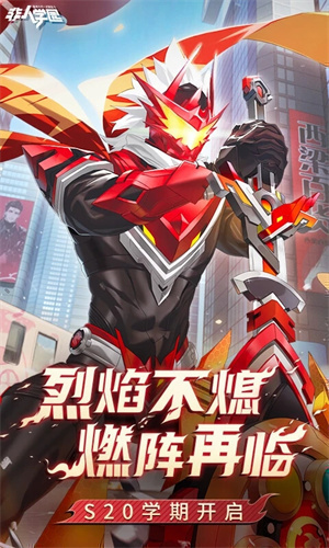 非人学园无限钻石版