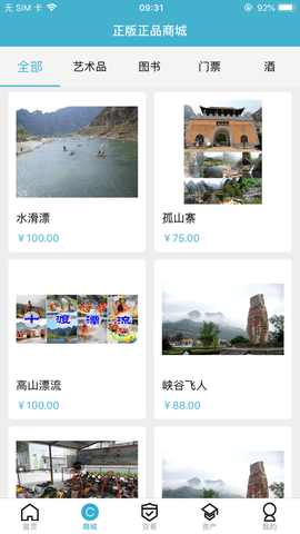 证信通app苹果版手机版