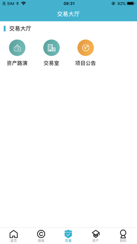 证信通app苹果版手机版