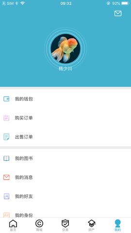证信通app苹果版手机版