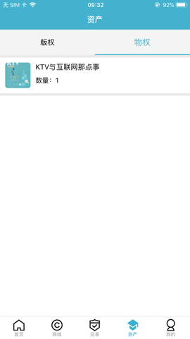 证信通app苹果版手机版