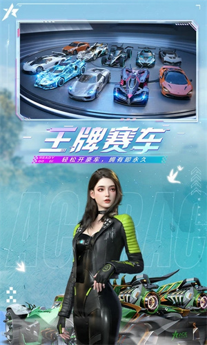 王牌竞速无限纪念币版