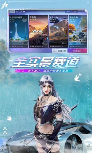 王牌竞速无限纪念币版