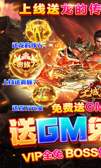 王城英雄bt版
