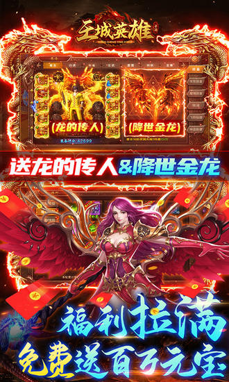 王城英雄bt版
