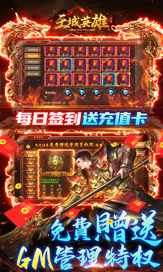 王城英雄bt版