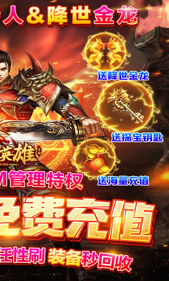 王城英雄bt版