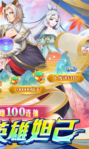 百战无双手游返利版
