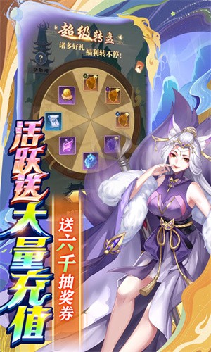 百战无双手游返利版
