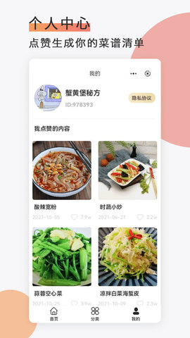 厨娘帮手app下载免费版本