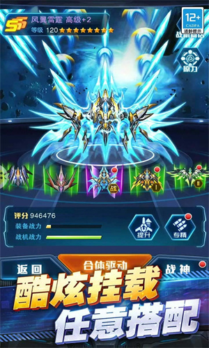 王牌机战无限金币钻石版