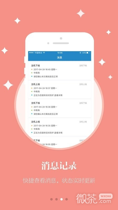 看家护院2023版安卓版最新