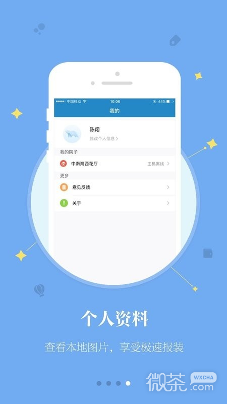 看家护院2023版安卓版最新