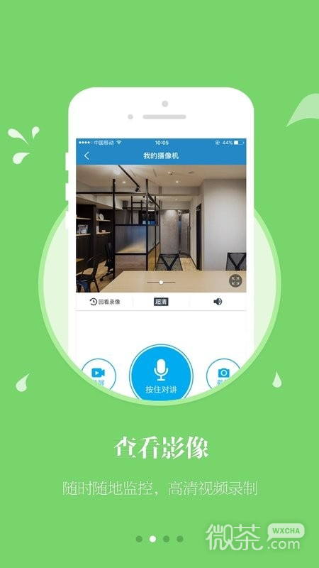 看家护院2023版安卓版最新