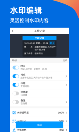 鱼泡水印相机app苹果版免费版