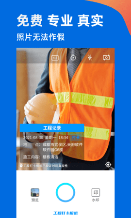 鱼泡水印相机app苹果版免费版