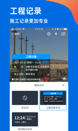 鱼泡水印相机app苹果版免费版