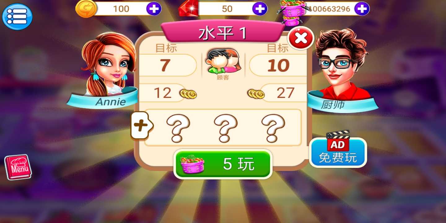 我的咖啡店正版钻石免费版