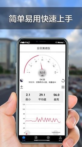 分贝检测app手机版苹果版