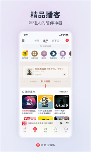 网易云音乐永久黑胶会员版
