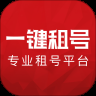 一键租号2023版安卓app