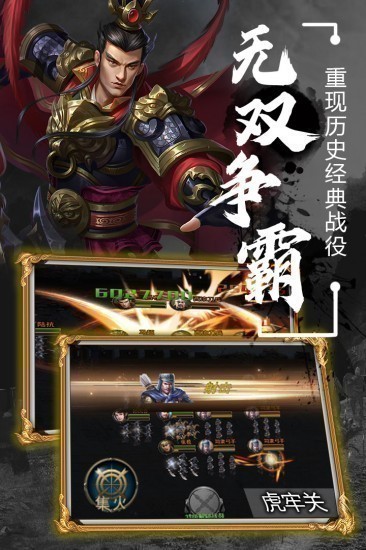 无双魏蜀吴单机版下载