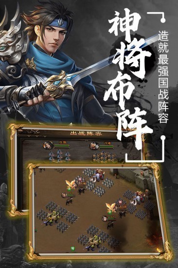 无双魏蜀吴单机版
