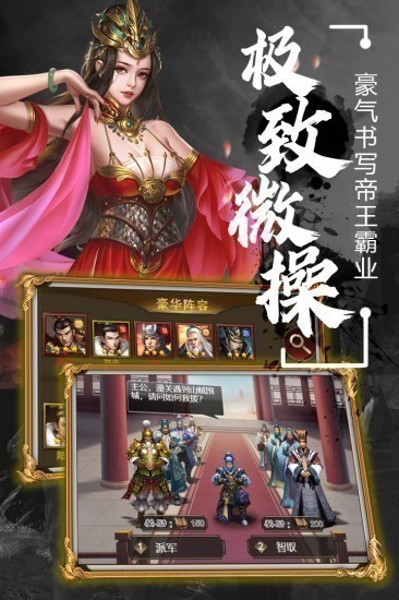 无双魏蜀吴单机版