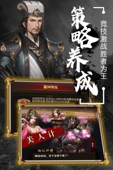 无双魏蜀吴单机版