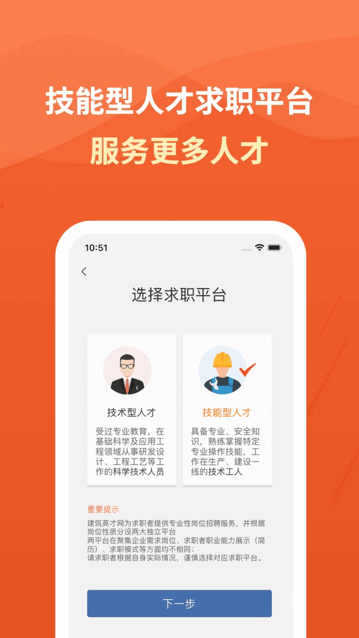 建筑英才网
