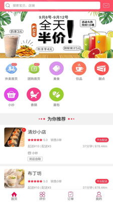 薯都情2023版最新下载免费版