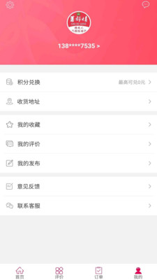 薯都情2023版最新下载免费版
