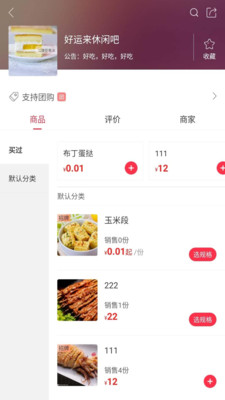 薯都情2023版最新下载免费版