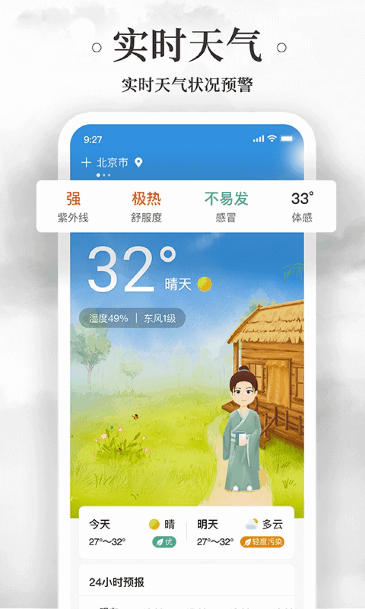 黄历万年历下载完整版