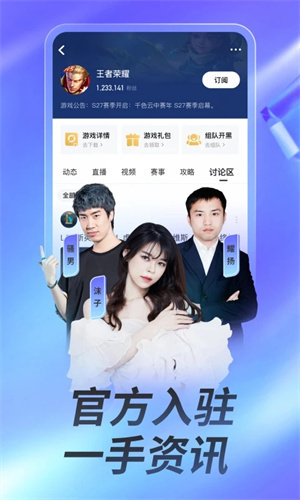 虎牙直播app精简版