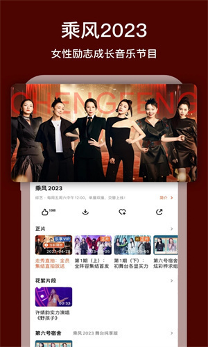 芒果TV安卓手机版