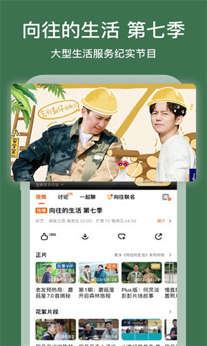芒果TV安卓手机版