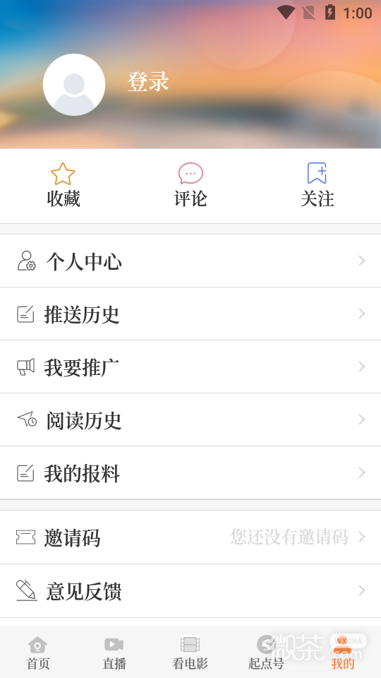 起点新闻2023版2023最新下载