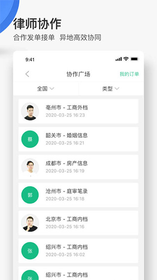 无讼2023版下载安卓版本