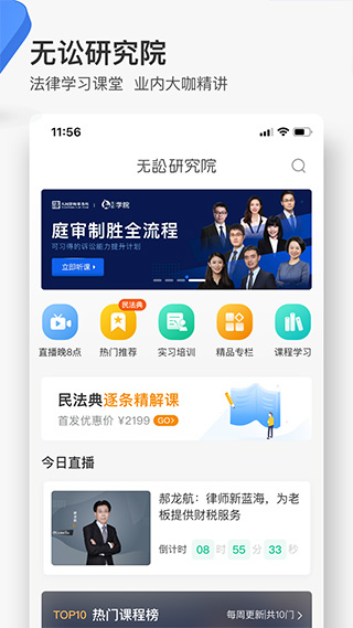 无讼2023版下载安卓版本