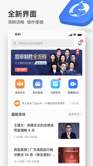 无讼2023版下载安卓版本