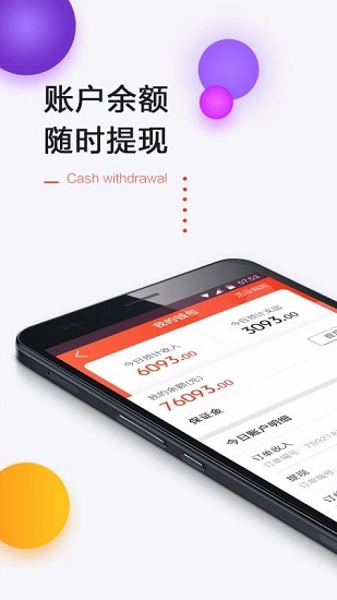 一刻钟配送2023版下载app
