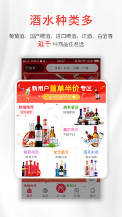 酒小二2023版2023下载安卓