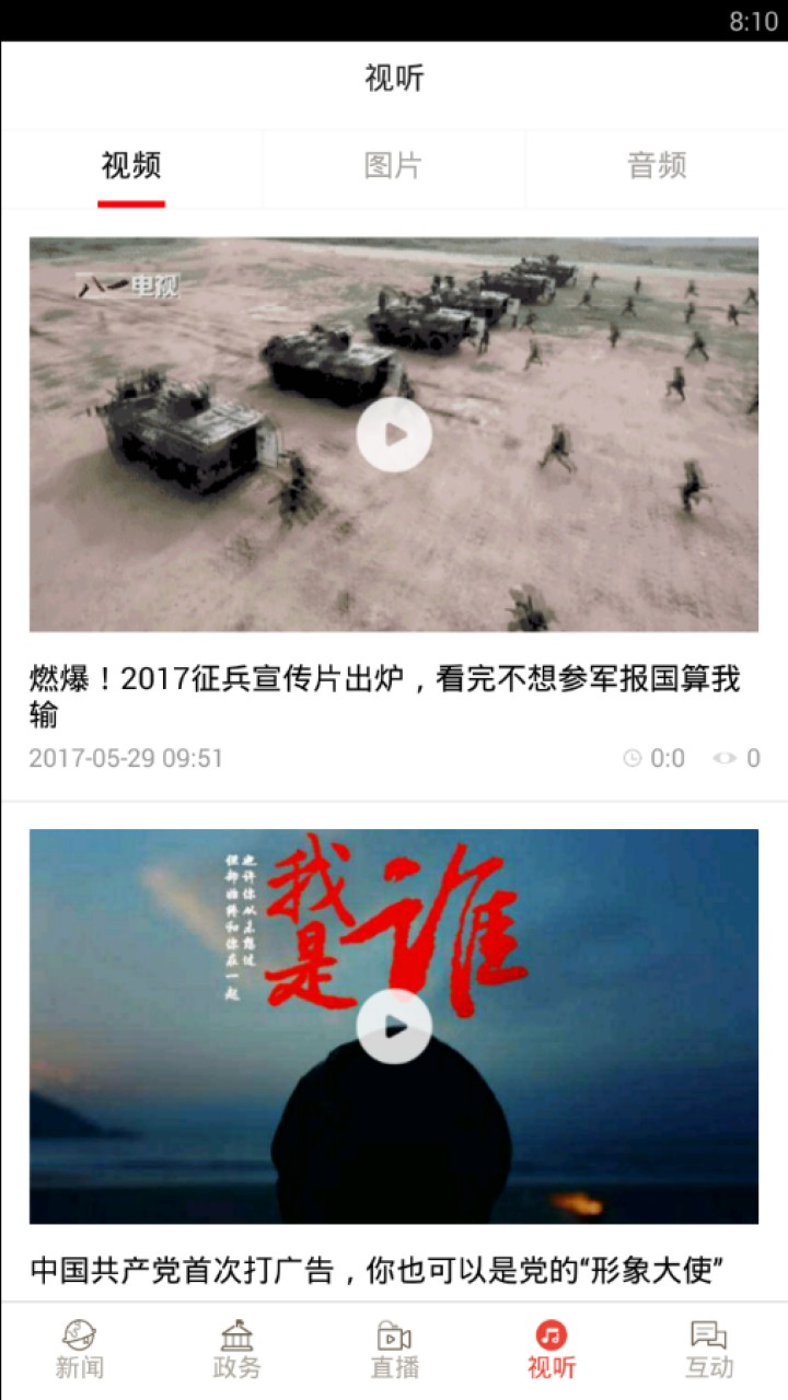 河南日报电子版