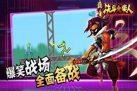 巅峰决斗火柴人完整版